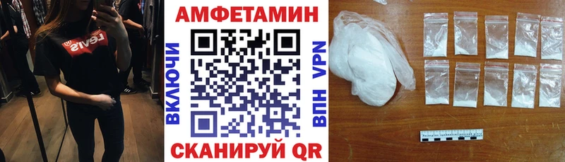 Амфетамин VHQ купить цена Севастополь