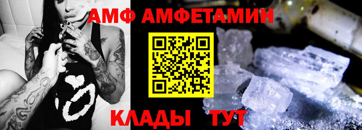 Севастополь  Amphetamine Premium  АМФЕТАМИН  Amphetamine  Вход с VPN 
