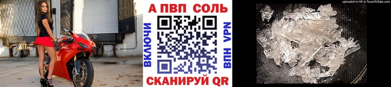 как найти наркотики  Севастополь  мега вход  Alpha PVP кристаллы 