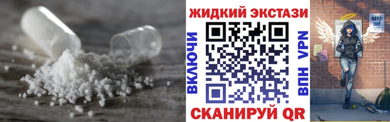 БУТИРАТ жидкий экстази Севастополь