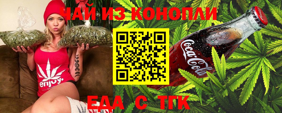 Cannafood марихуана Севастополь