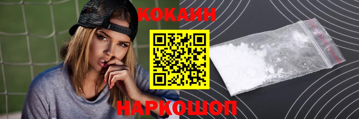 КОКАИН  Вход с VPN  Севастополь  КОКАИН Перу 