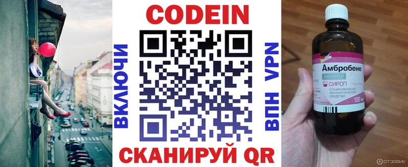 гидра вход  Севастополь  Codein напиток Lean (лин)  как найти закладки 
