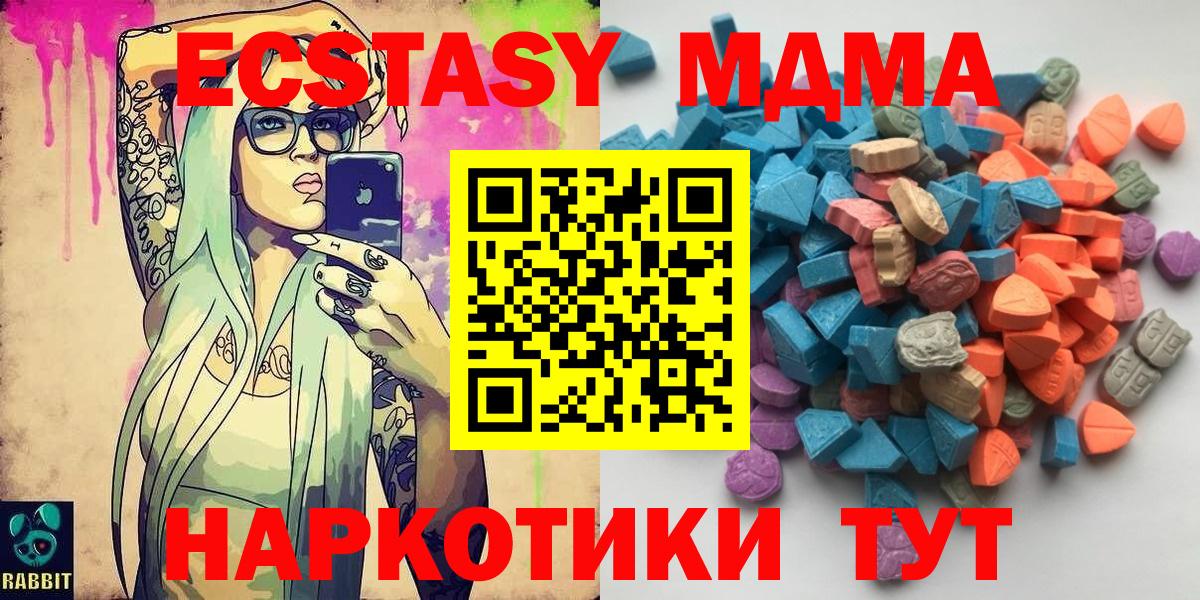 ЭКСТАЗИ бентли  Вход с VPN  ЭКСТАЗИ 280 MDMA  Севастополь 