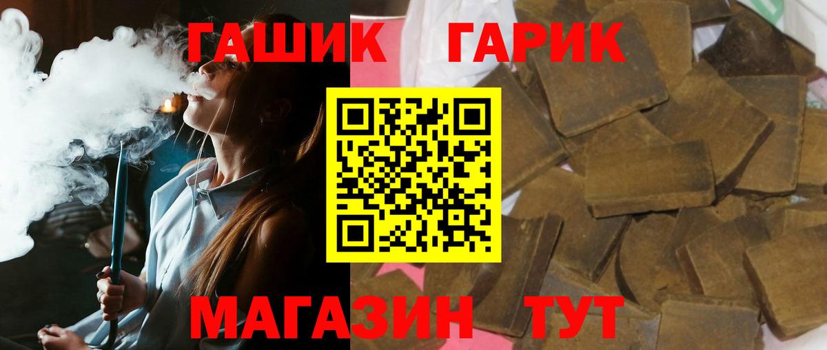 ГАШИШ  Гашиш гашик  ГАШ гашик  Вход с VPN  Севастополь 
