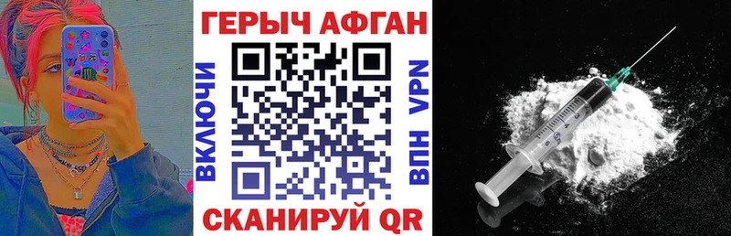 ГЕРОИН афганец  магазин продажи   Севастополь 