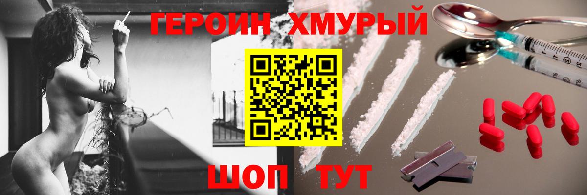 Севастополь  Героин Афган  ГЕРОИН  Вход с VPN 