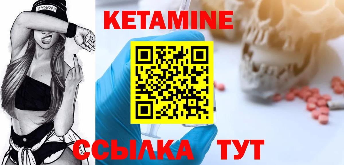 Севастополь  КЕТАМИН VHQ  КЕТАМИН ketamine  Вход с VPN 