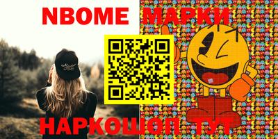 марки nbome Моздок