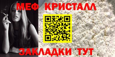 мескалин Можайск