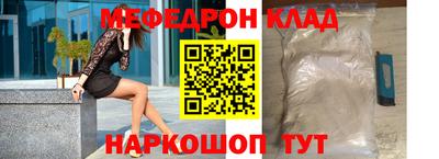 мескалин Можайск