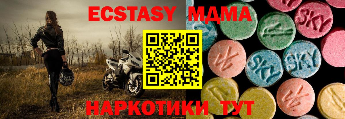 Севастополь  МДМА  МДМА VHQ  Вход с VPN  МДМА crystal 