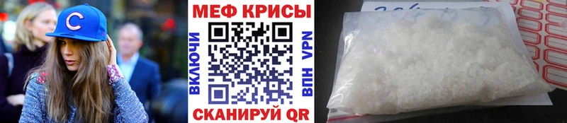 Меф мяу мяу кристаллы Севастополь