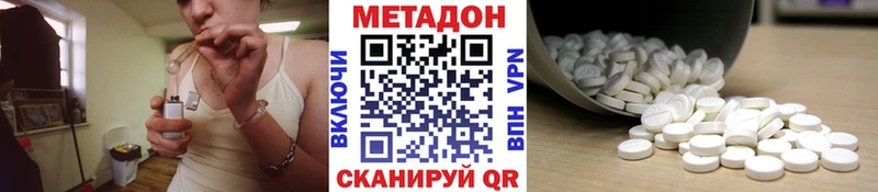 Метадон VHQ  MEGA как зайти  Севастополь  как найти закладки 