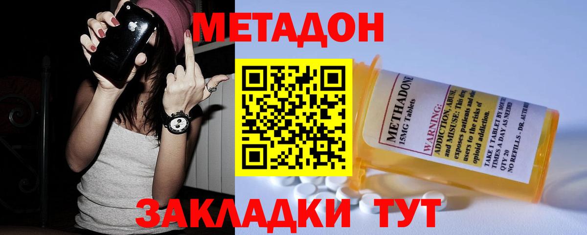 Метадон methadone  мега сайт  Севастополь  Вход с VPN 