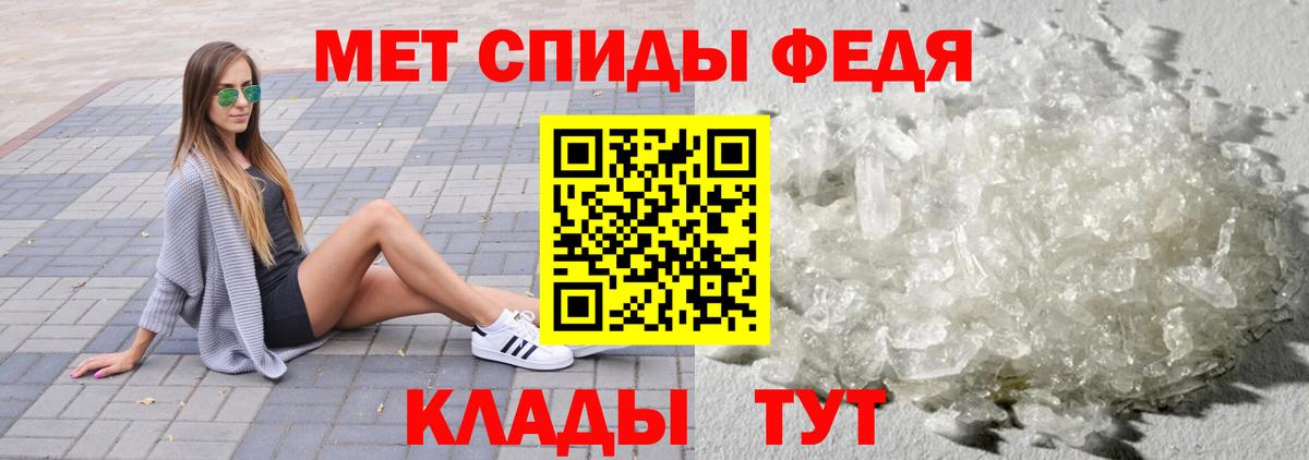 Севастополь  Первитин винт  Вход с VPN  Метамфетамин  Первитин винт 