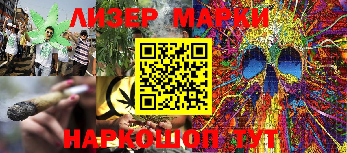 Севастополь  Наркотические марки  Вход с VPN  Марки 25I-NBOMe 1,8мг 