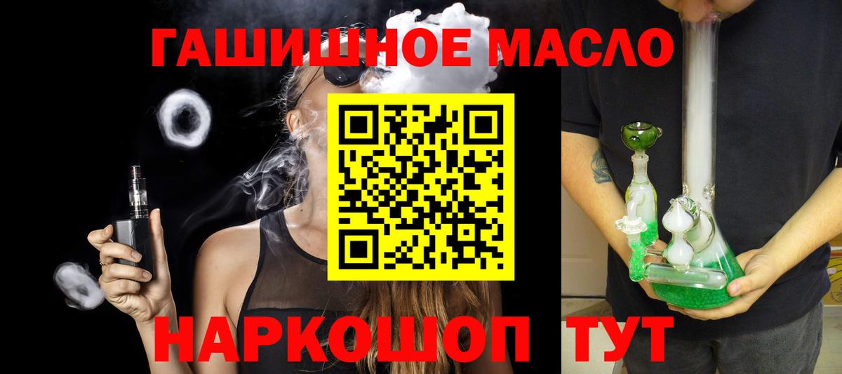 Севастополь  Дистиллят ТГК THC oil  Вход с VPN  Дистиллят ТГК жижа 