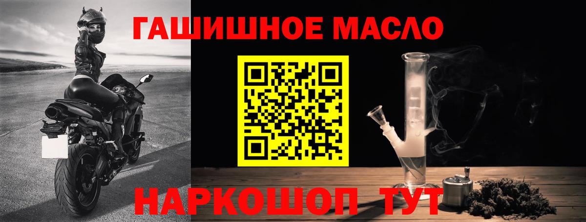ТГК THC oil Севастополь